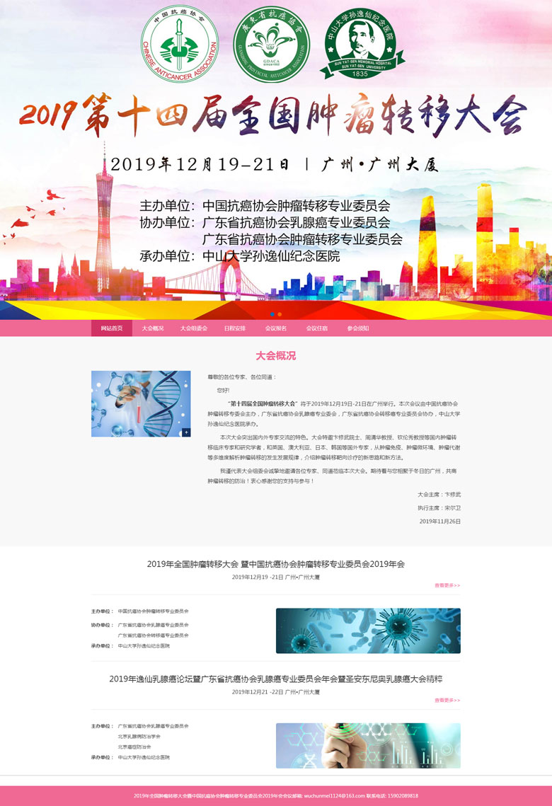 廣州望洲會(huì)議服務(wù)有限公司